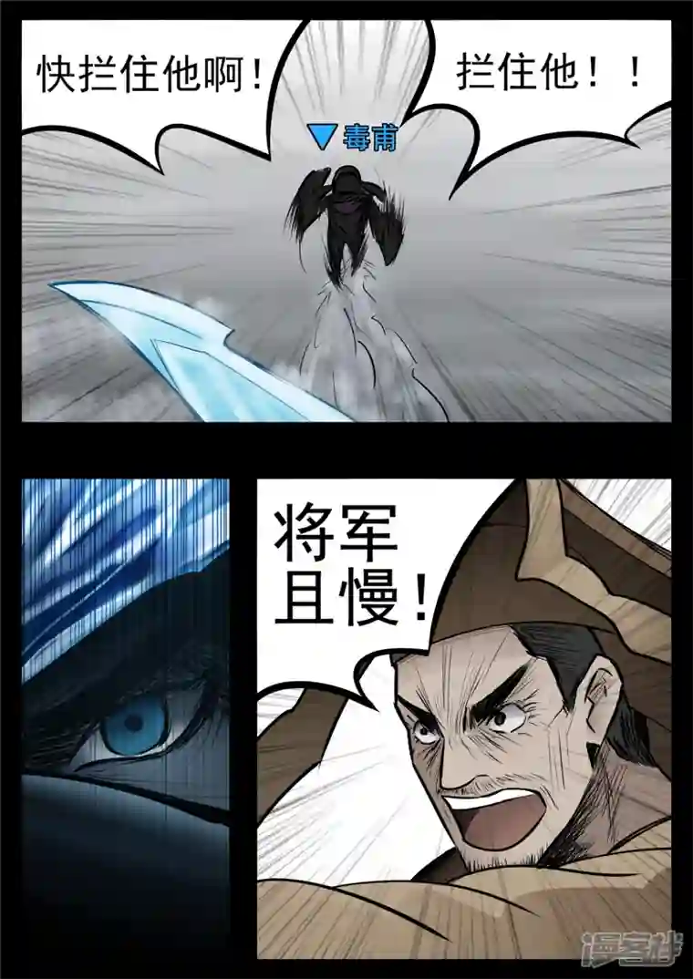 王者荣耀·末日边境第九十四章 命悬一线