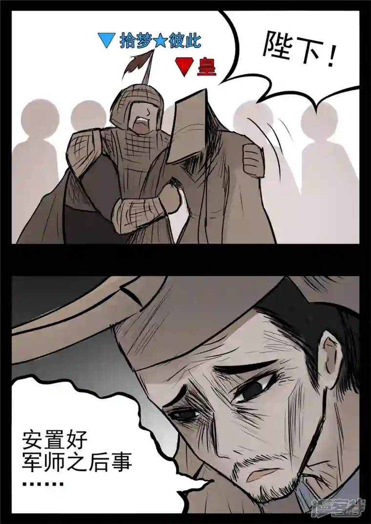 王者荣耀·末日边境第九十四章 命悬一线