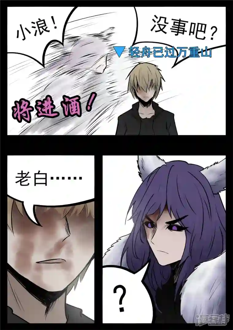 王者荣耀·末日边境第九十四章 命悬一线