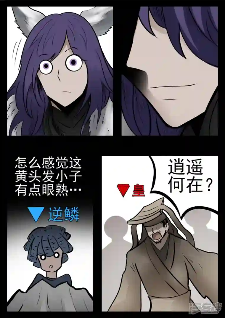 王者荣耀·末日边境第九十四章 命悬一线