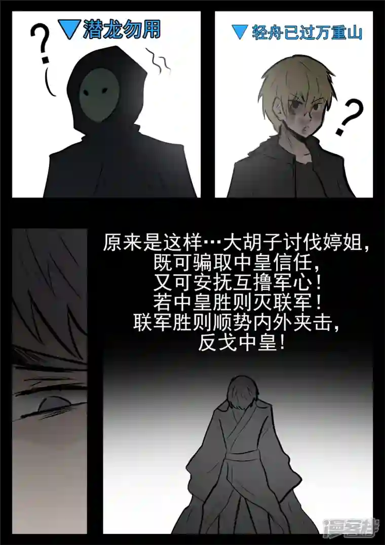 王者荣耀·末日边境第九十四章 命悬一线