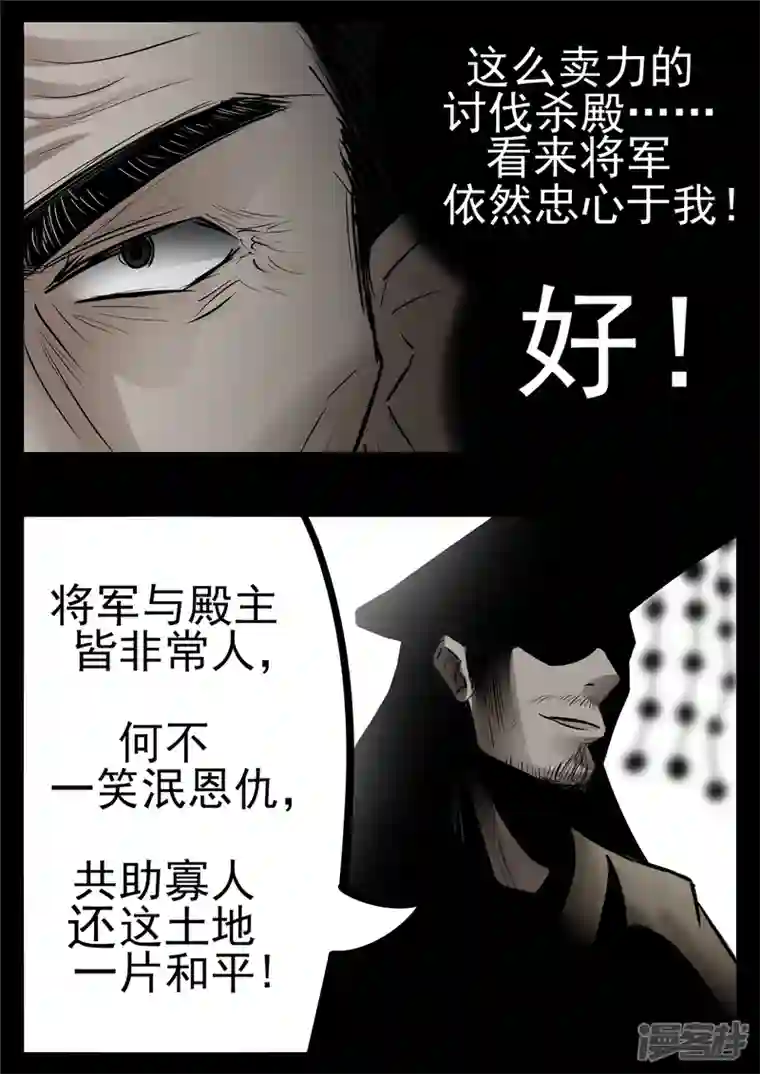 王者荣耀·末日边境第九十四章 命悬一线