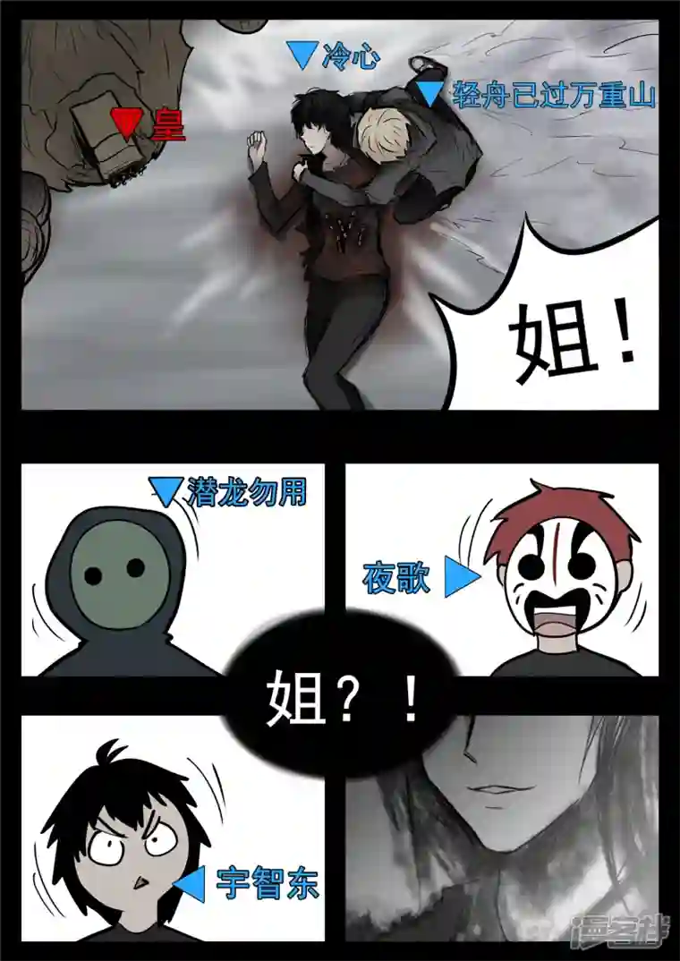 王者荣耀·末日边境第九十四章 命悬一线