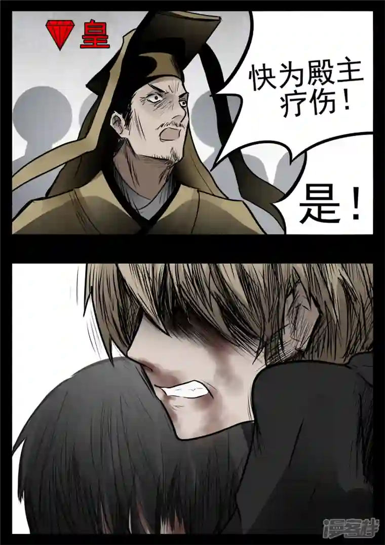 王者荣耀·末日边境第九十四章 命悬一线