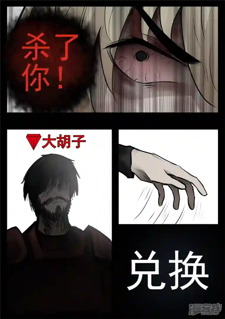 王者荣耀·末日边境第九十四章 命悬一线