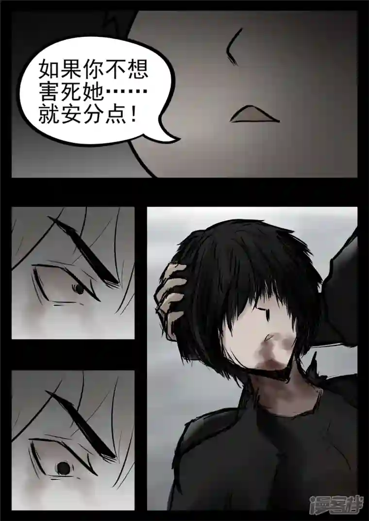 王者荣耀·末日边境第九十四章 命悬一线