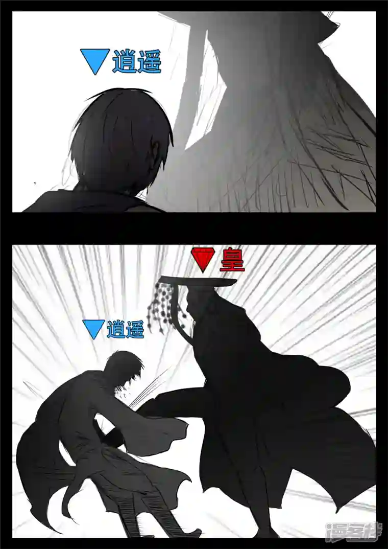 王者荣耀·末日边境第九十五章 时人不识凌云木