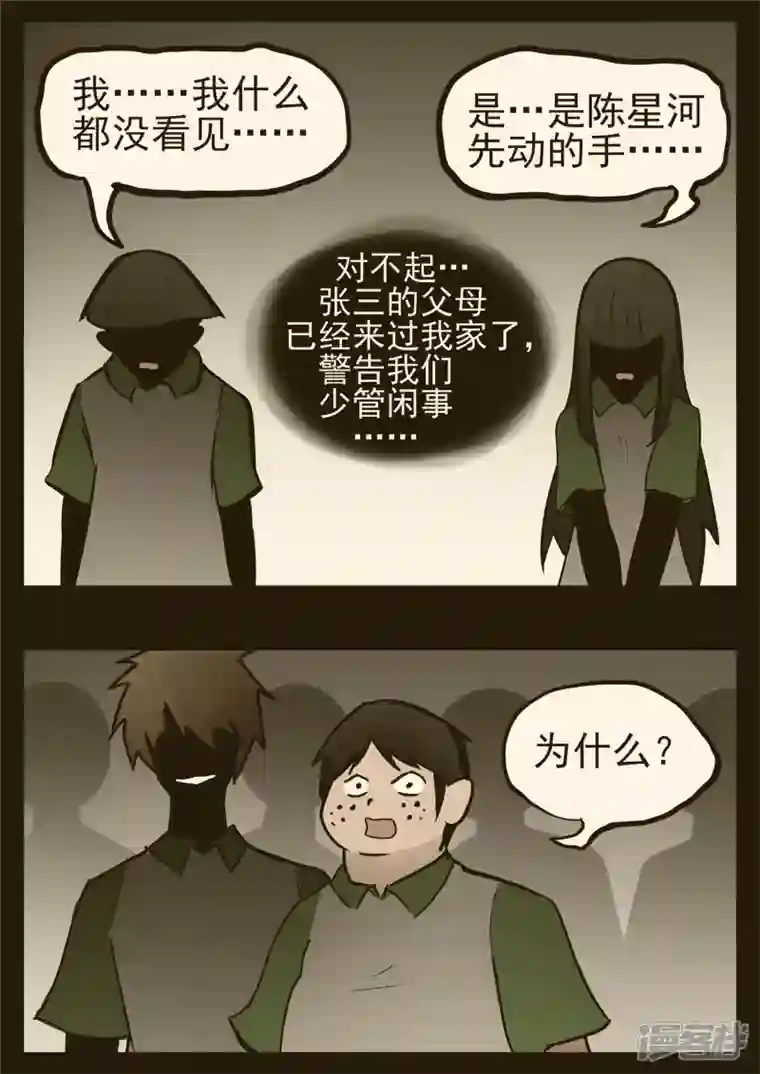 王者荣耀·末日边境第九十五章 时人不识凌云木