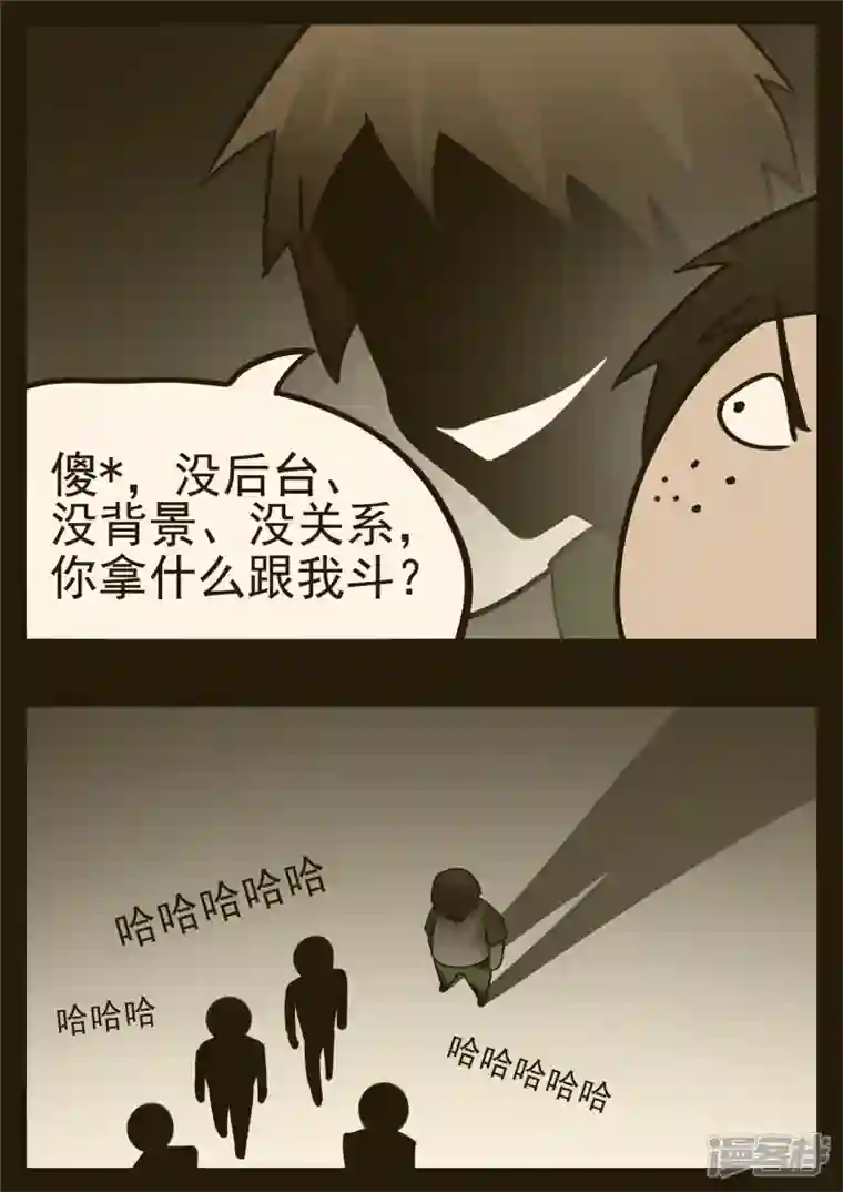 王者荣耀·末日边境第九十五章 时人不识凌云木