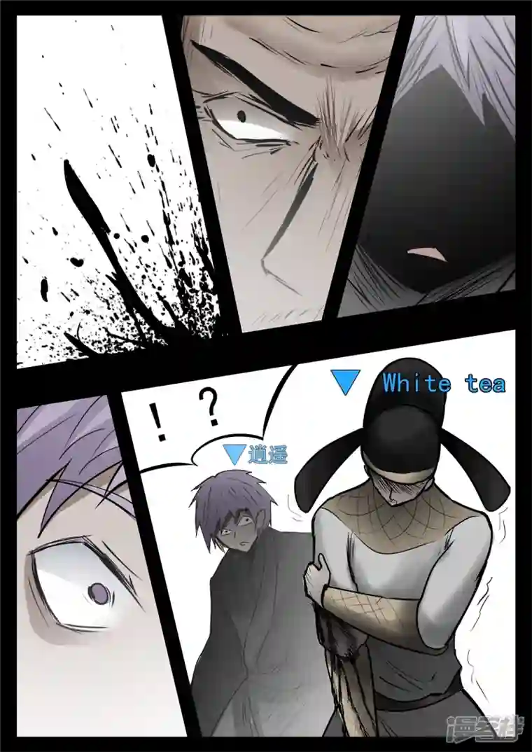 王者荣耀·末日边境第九十五章 时人不识凌云木