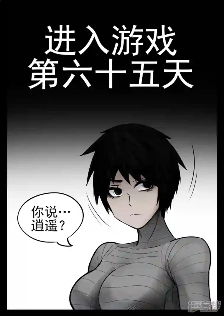 王者荣耀·末日边境第九十五章 时人不识凌云木