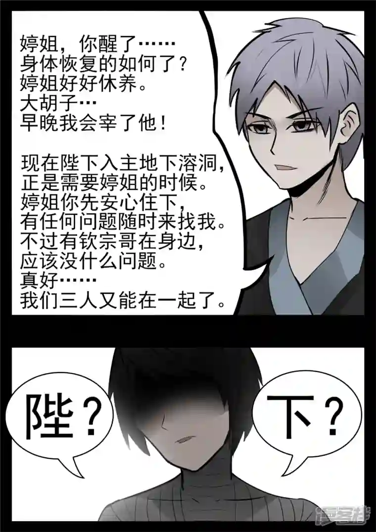 王者荣耀·末日边境第九十五章 时人不识凌云木