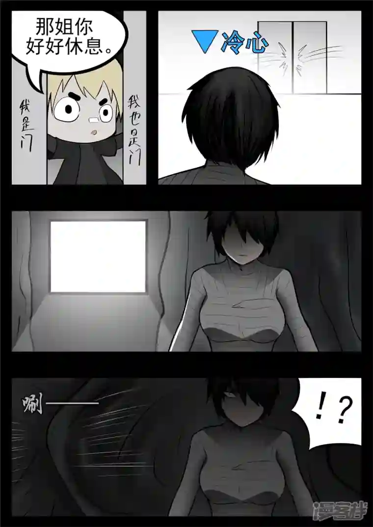 王者荣耀·末日边境第九十五章 时人不识凌云木