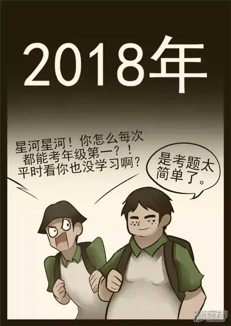 王者荣耀·末日边境第九十五章 时人不识凌云木