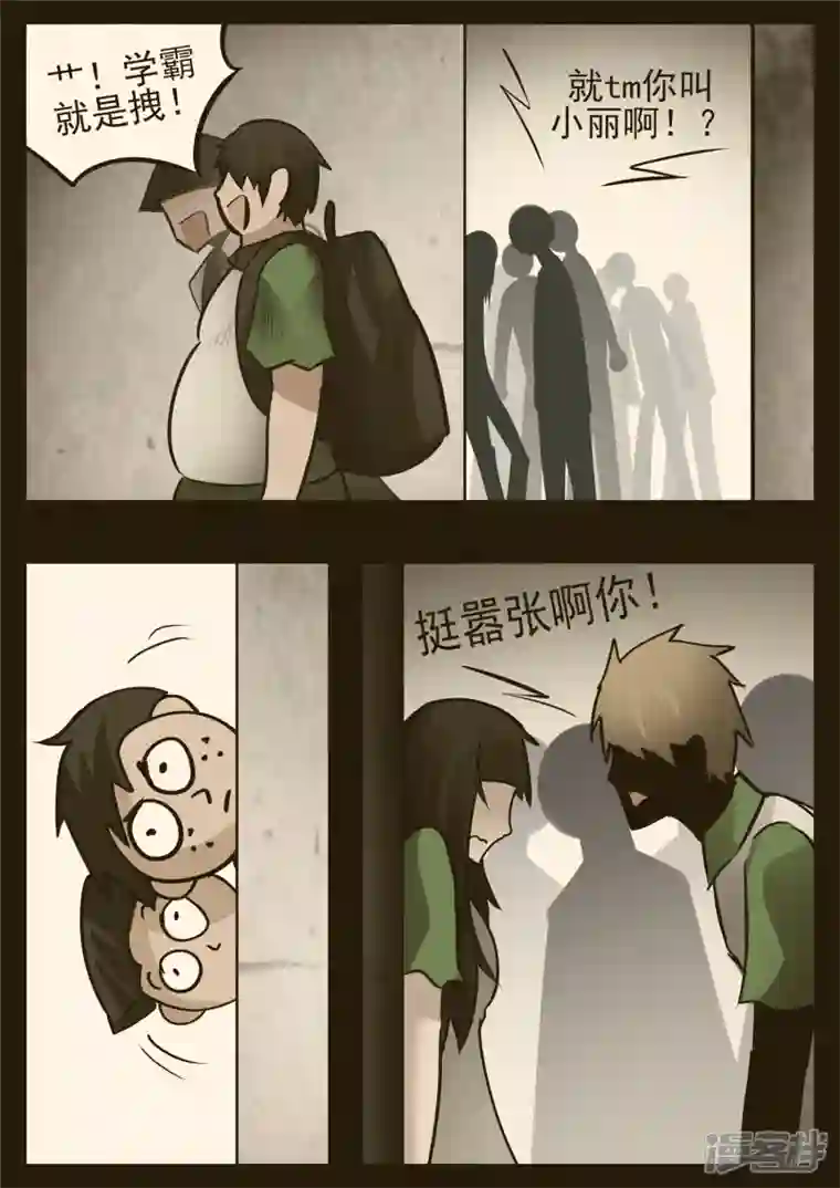 王者荣耀·末日边境第九十五章 时人不识凌云木