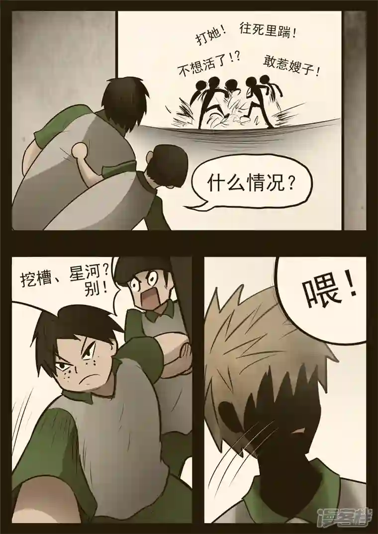 王者荣耀·末日边境第九十五章 时人不识凌云木