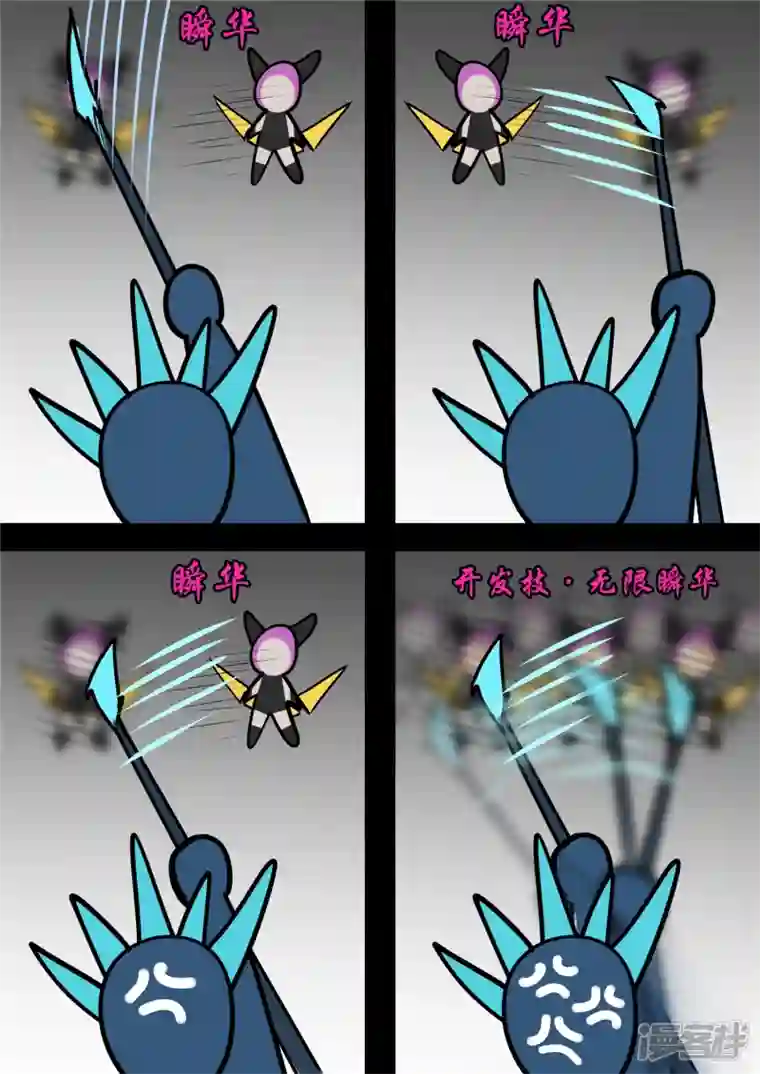 王者荣耀·末日边境第九十六章 岁岁年年人不同。