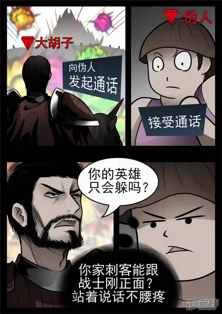 王者荣耀·末日边境第九十六章 岁岁年年人不同。