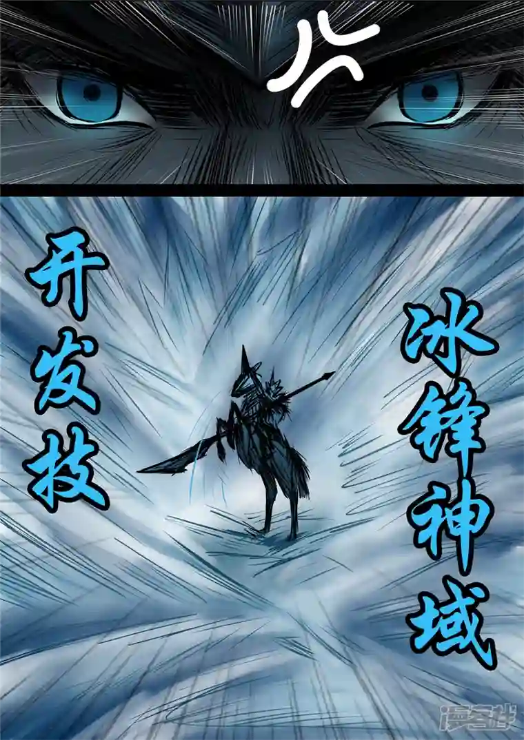 王者荣耀·末日边境第九十六章 岁岁年年人不同。