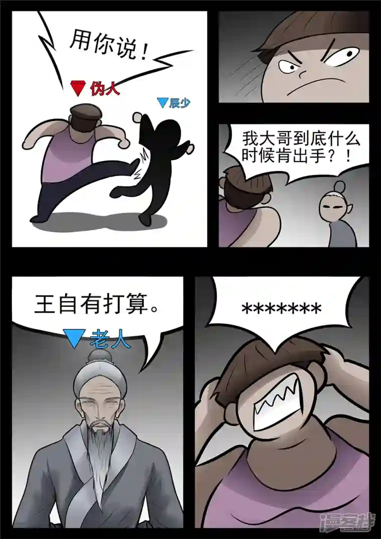 王者荣耀·末日边境第九十六章 岁岁年年人不同。