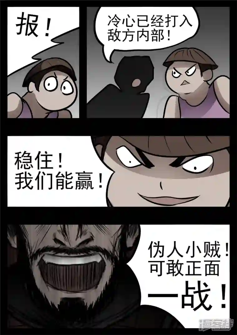 王者荣耀·末日边境第九十六章 岁岁年年人不同。