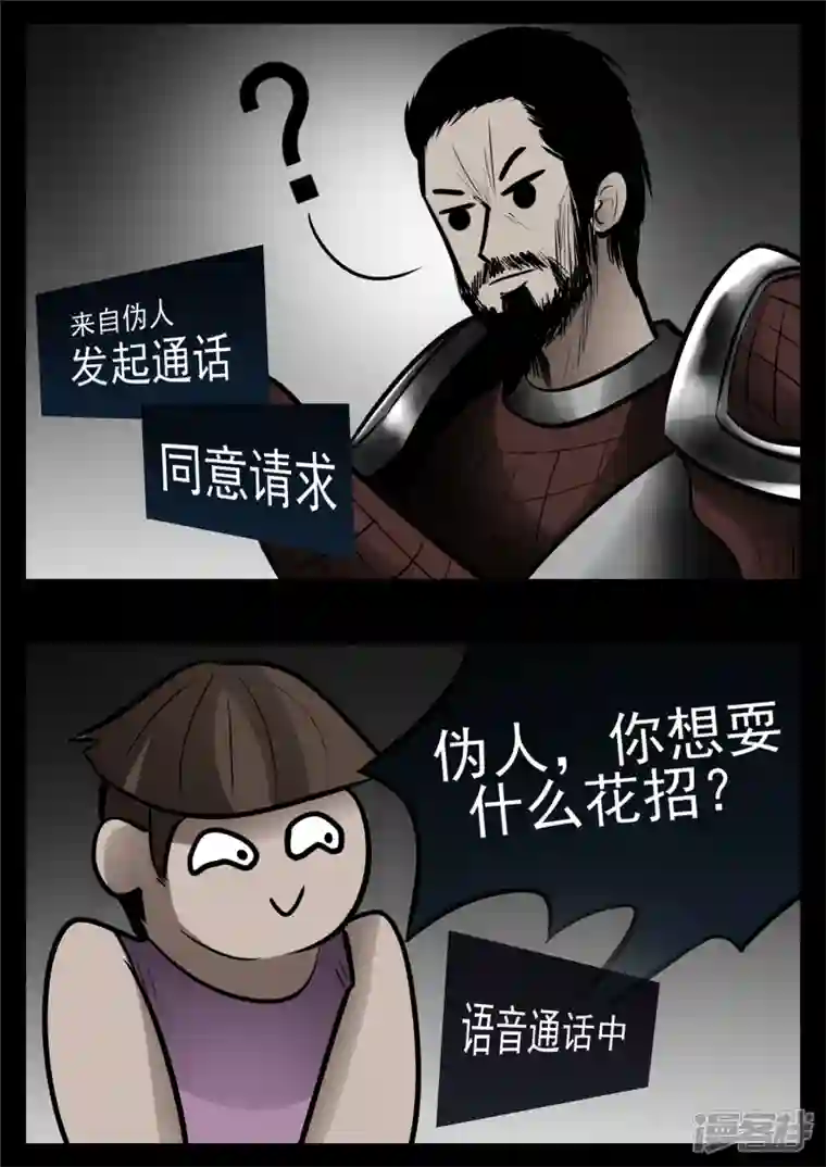 王者荣耀·末日边境第九十六章 岁岁年年人不同。