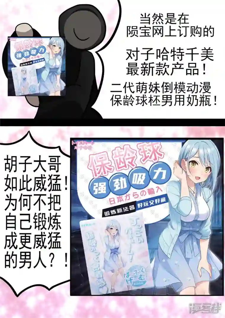 王者荣耀·末日边境第九十六章 岁岁年年人不同。