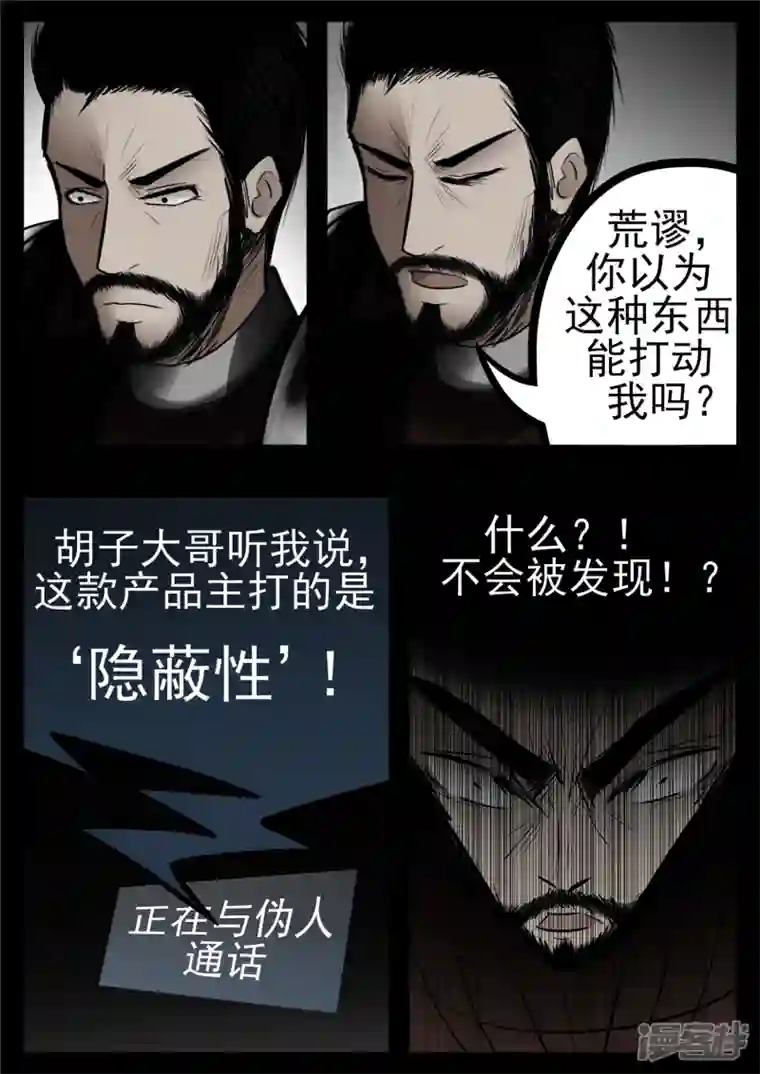 王者荣耀·末日边境第九十六章 岁岁年年人不同。