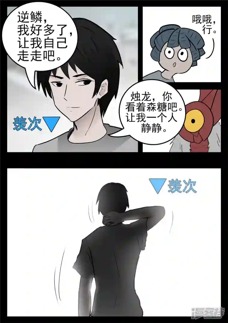 王者荣耀·末日边境第九十六章 岁岁年年人不同。