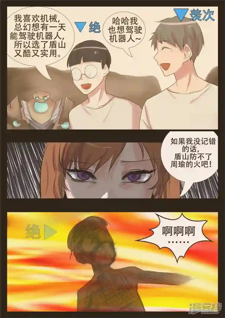 王者荣耀·末日边境第九十六章 岁岁年年人不同。