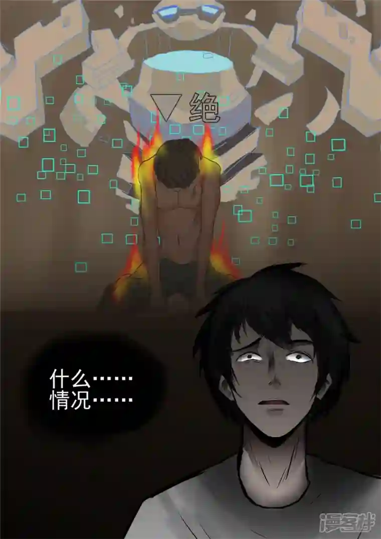 王者荣耀·末日边境第九十六章 岁岁年年人不同。