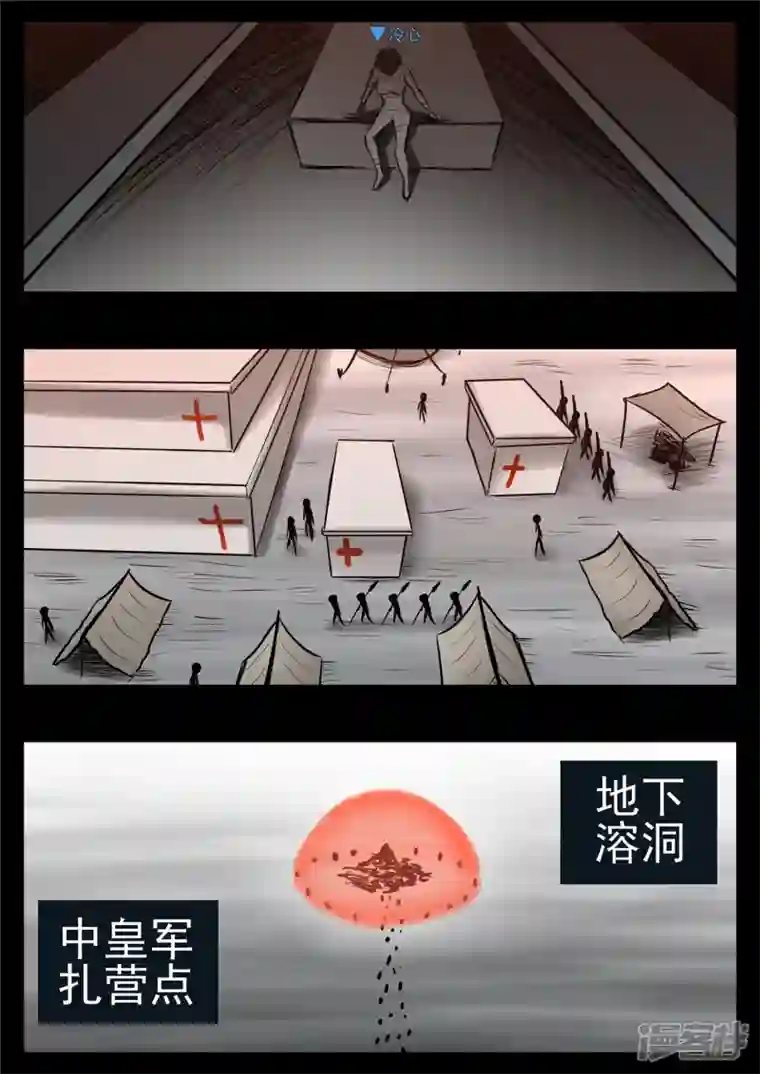 王者荣耀·末日边境第九十六章 岁岁年年人不同。