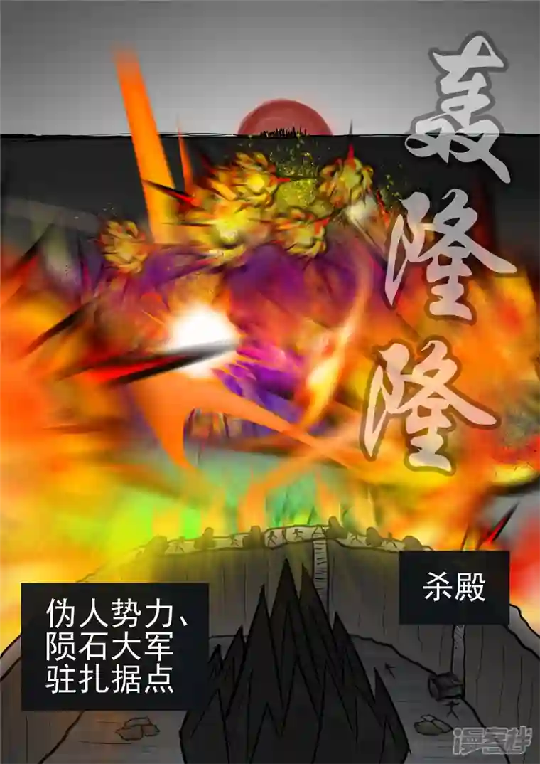 王者荣耀·末日边境第九十六章 岁岁年年人不同。