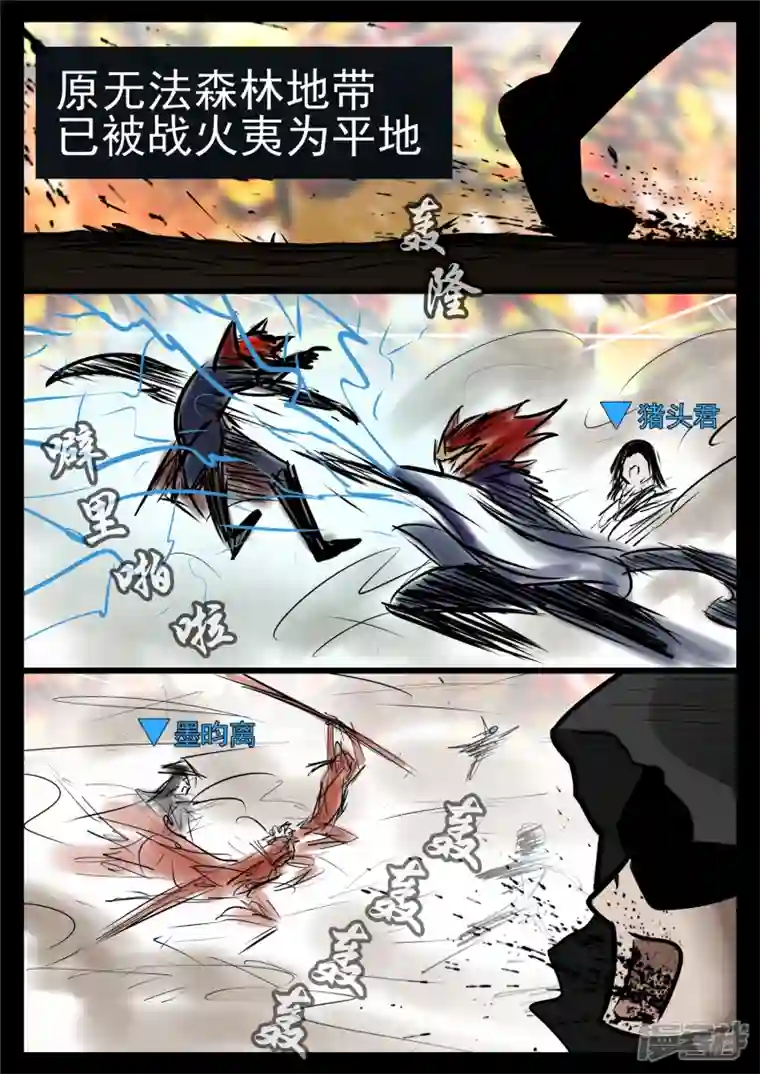 王者荣耀·末日边境第九十六章 岁岁年年人不同。