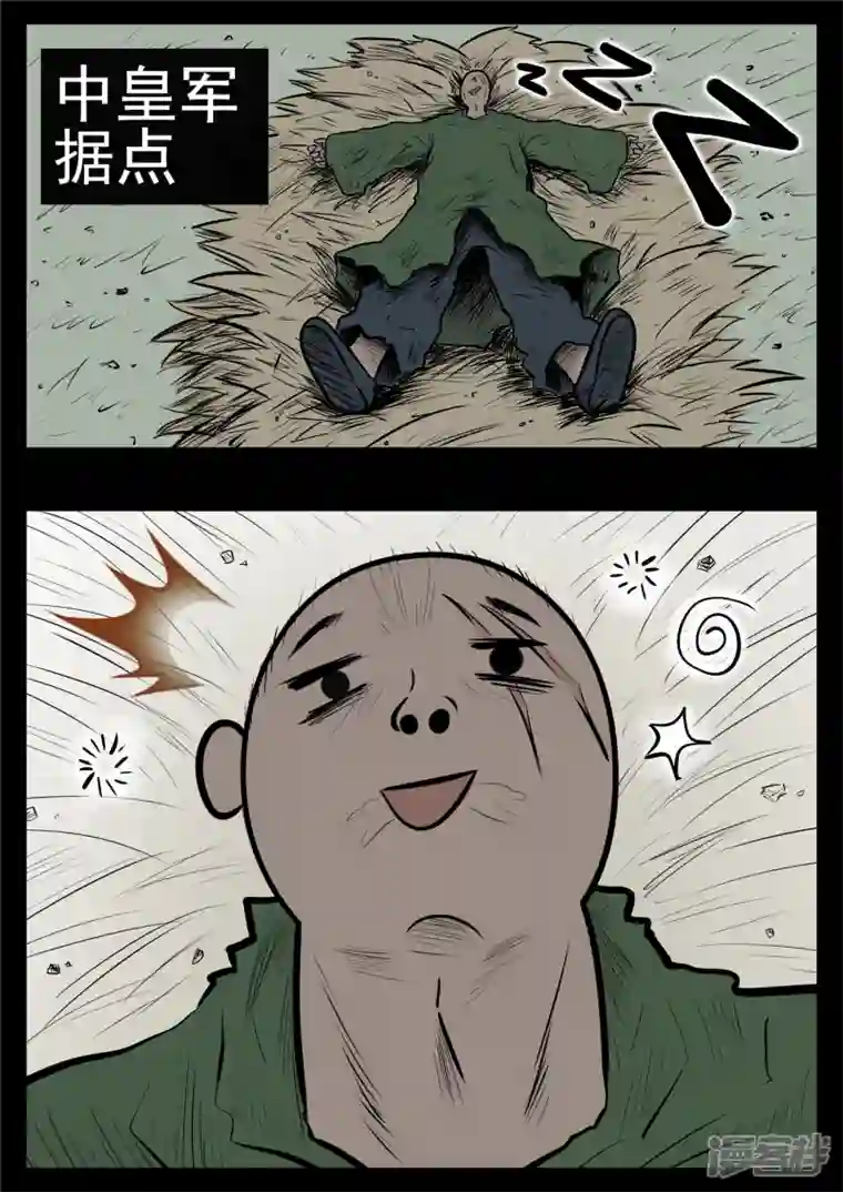 王者荣耀·末日边境第九十七章 天选之人