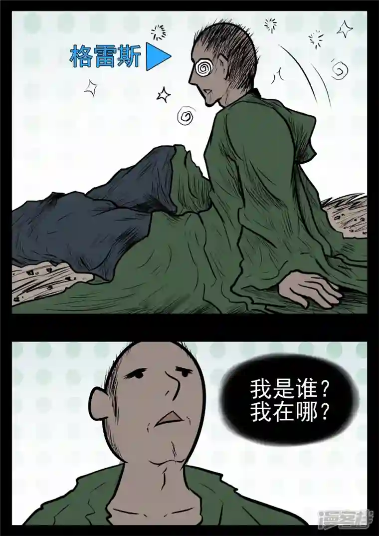 王者荣耀·末日边境第九十七章 天选之人