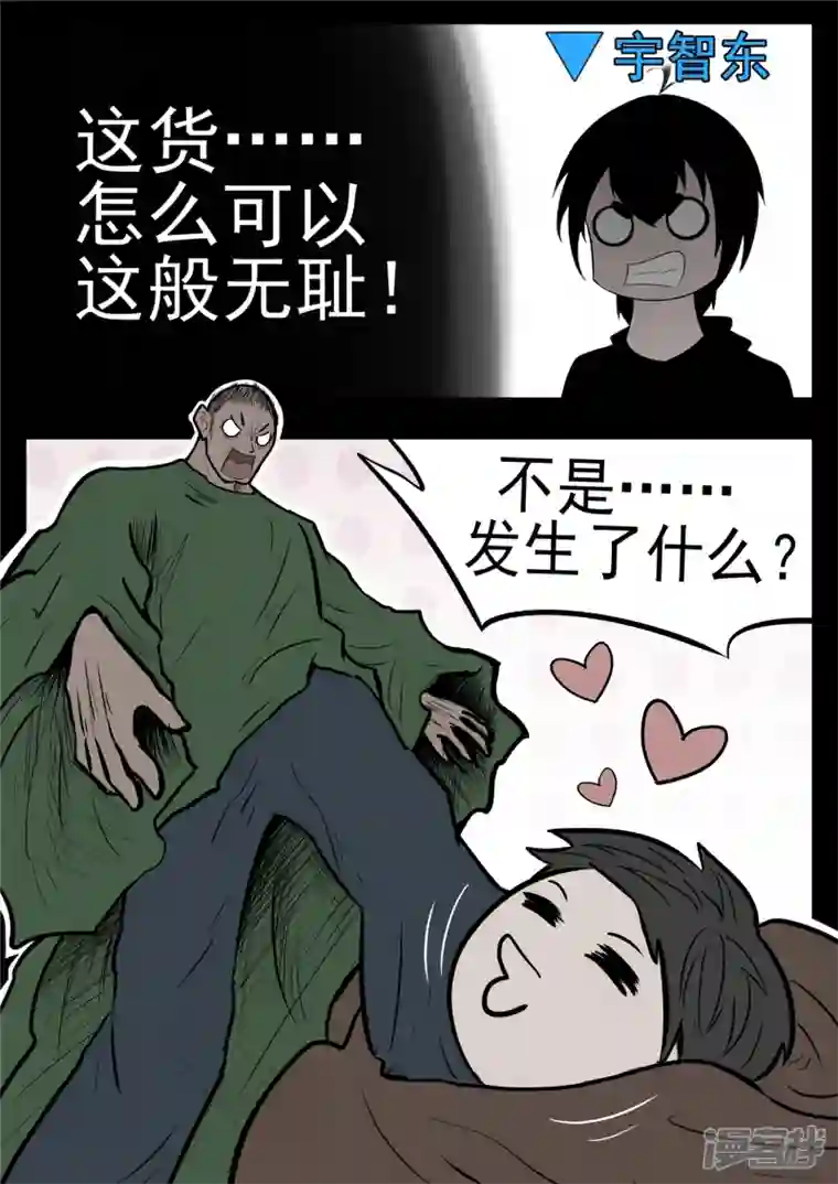 王者荣耀·末日边境第九十七章 天选之人