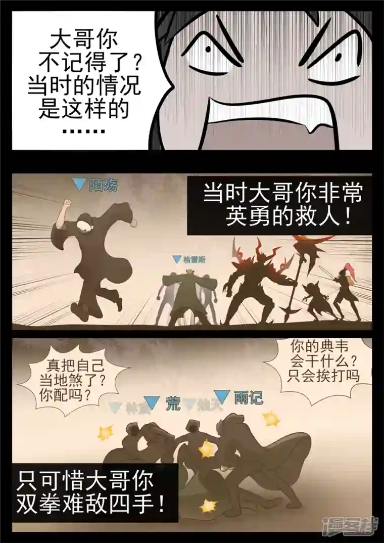 王者荣耀·末日边境第九十七章 天选之人