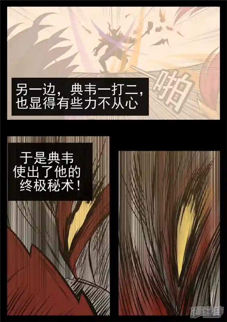 王者荣耀·末日边境第九十七章 天选之人