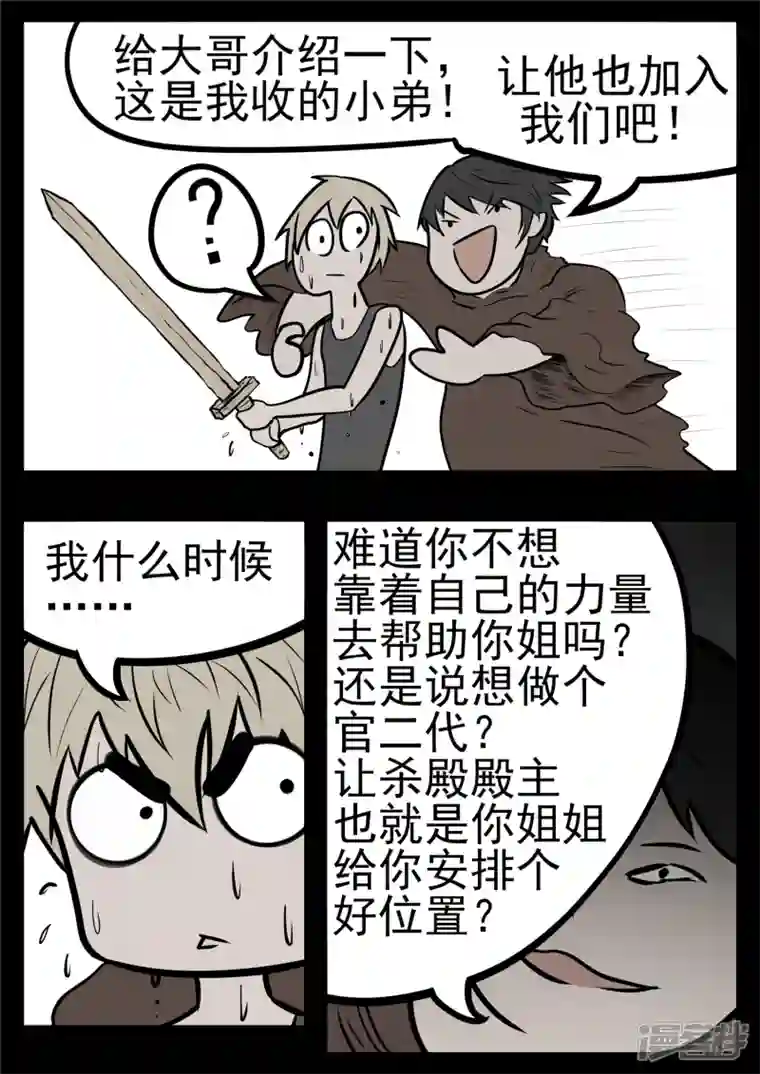 王者荣耀·末日边境第九十七章 天选之人