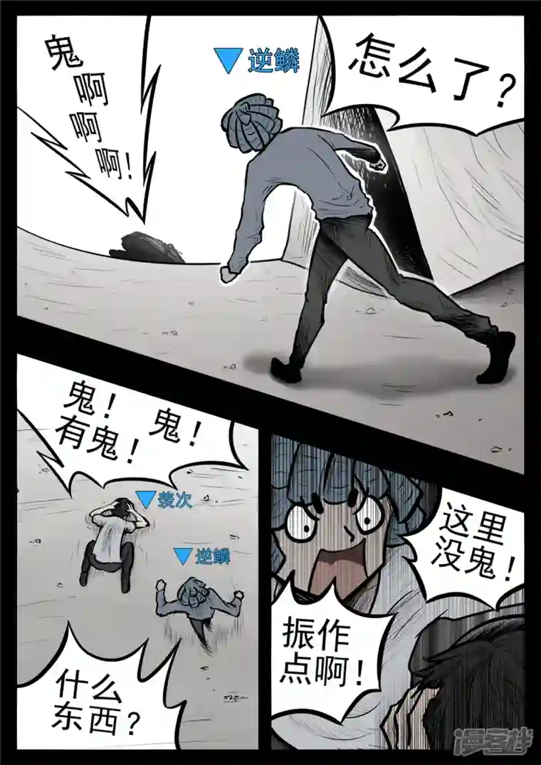 王者荣耀·末日边境第九十七章 天选之人