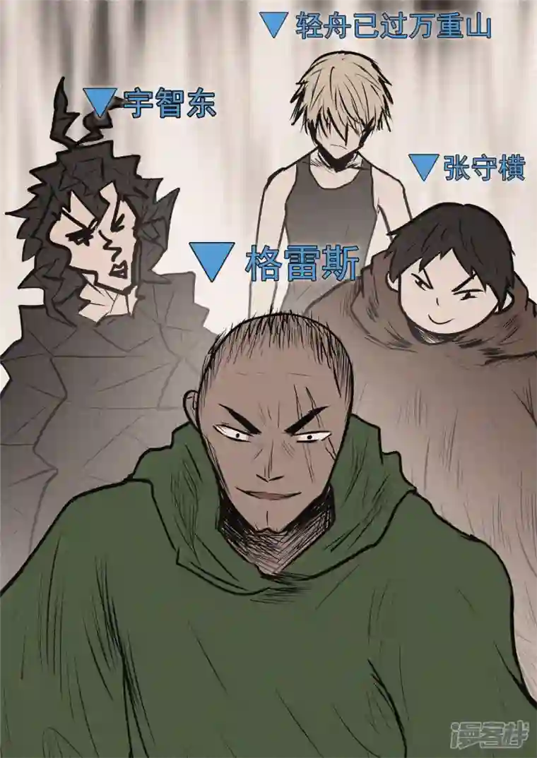 王者荣耀·末日边境第九十七章 天选之人