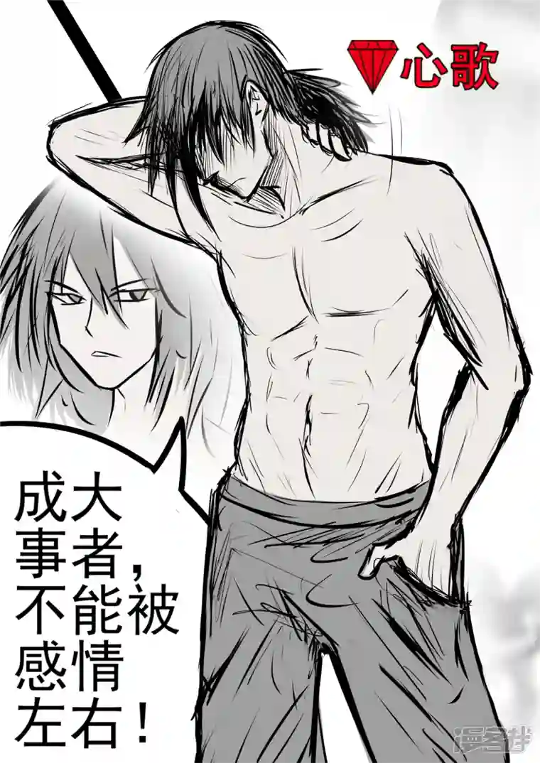 王者荣耀·末日边境第九十七章 天选之人