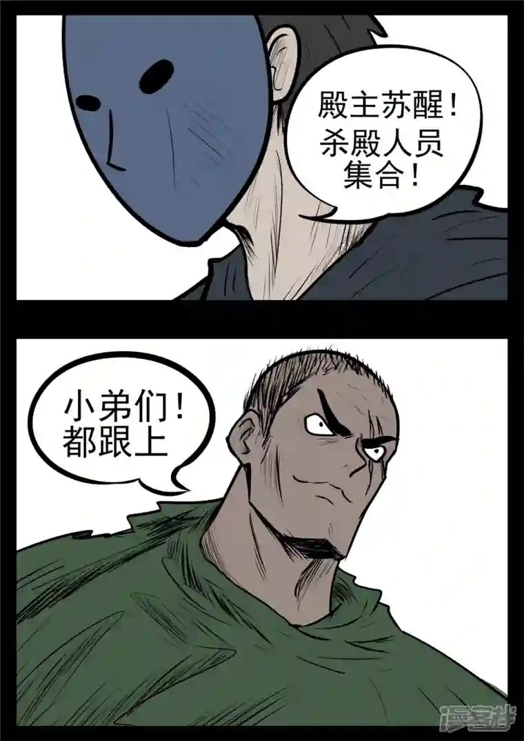 王者荣耀·末日边境第九十八章 鹬蚌斗渔翁