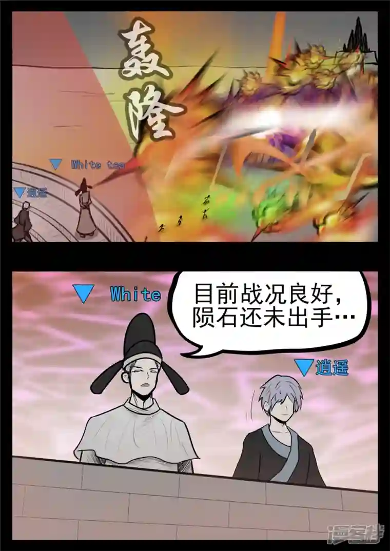 王者荣耀·末日边境第九十八章 鹬蚌斗渔翁