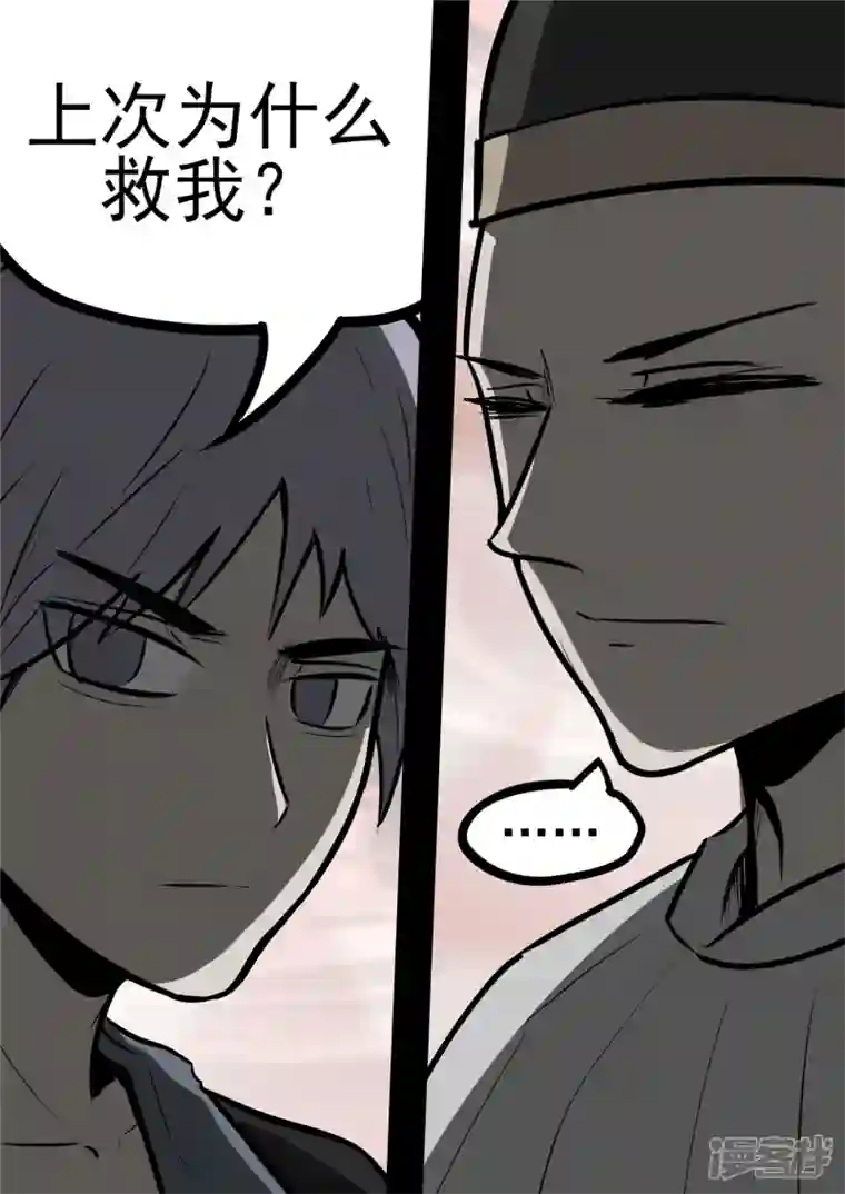 王者荣耀·末日边境第九十八章 鹬蚌斗渔翁