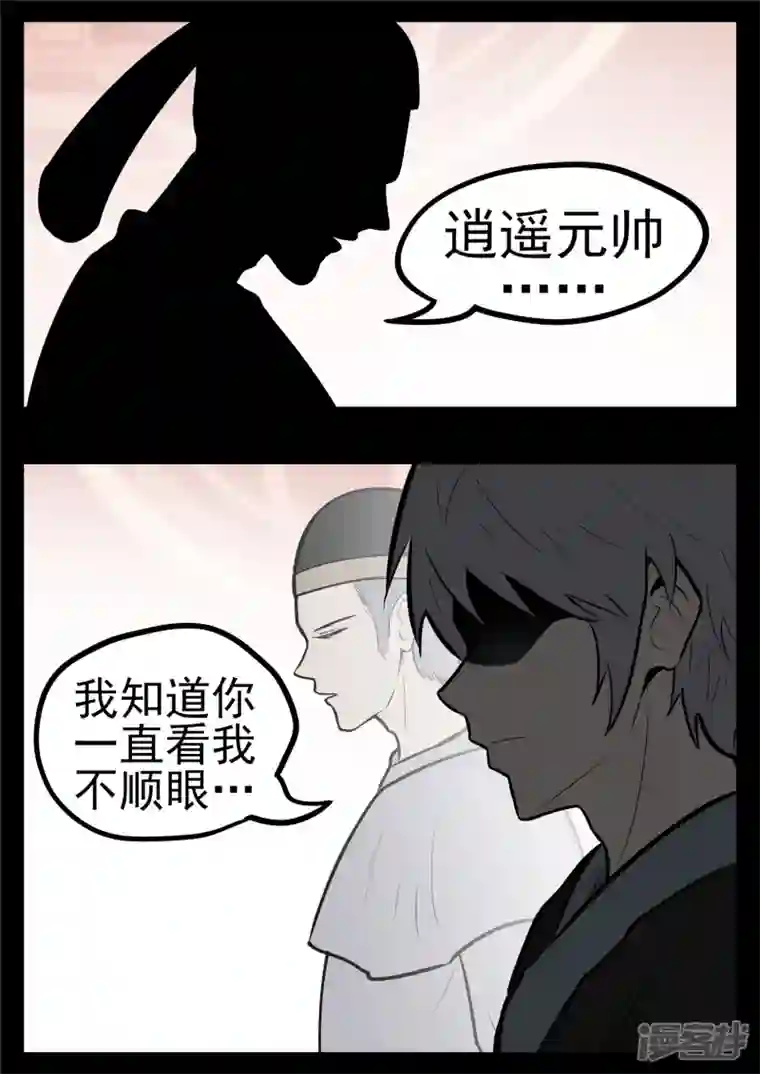 王者荣耀·末日边境第九十八章 鹬蚌斗渔翁