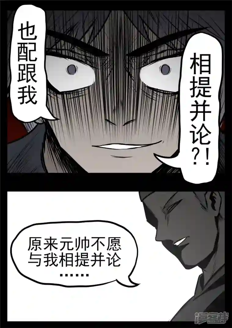 王者荣耀·末日边境第九十八章 鹬蚌斗渔翁