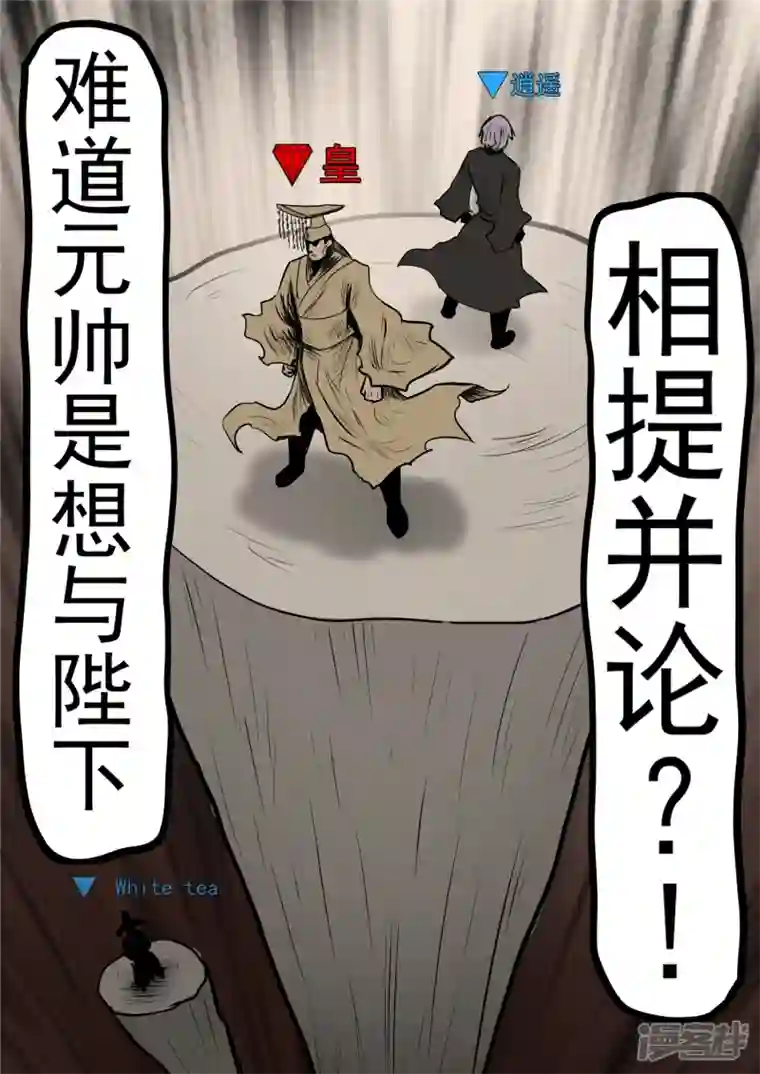 王者荣耀·末日边境第九十八章 鹬蚌斗渔翁