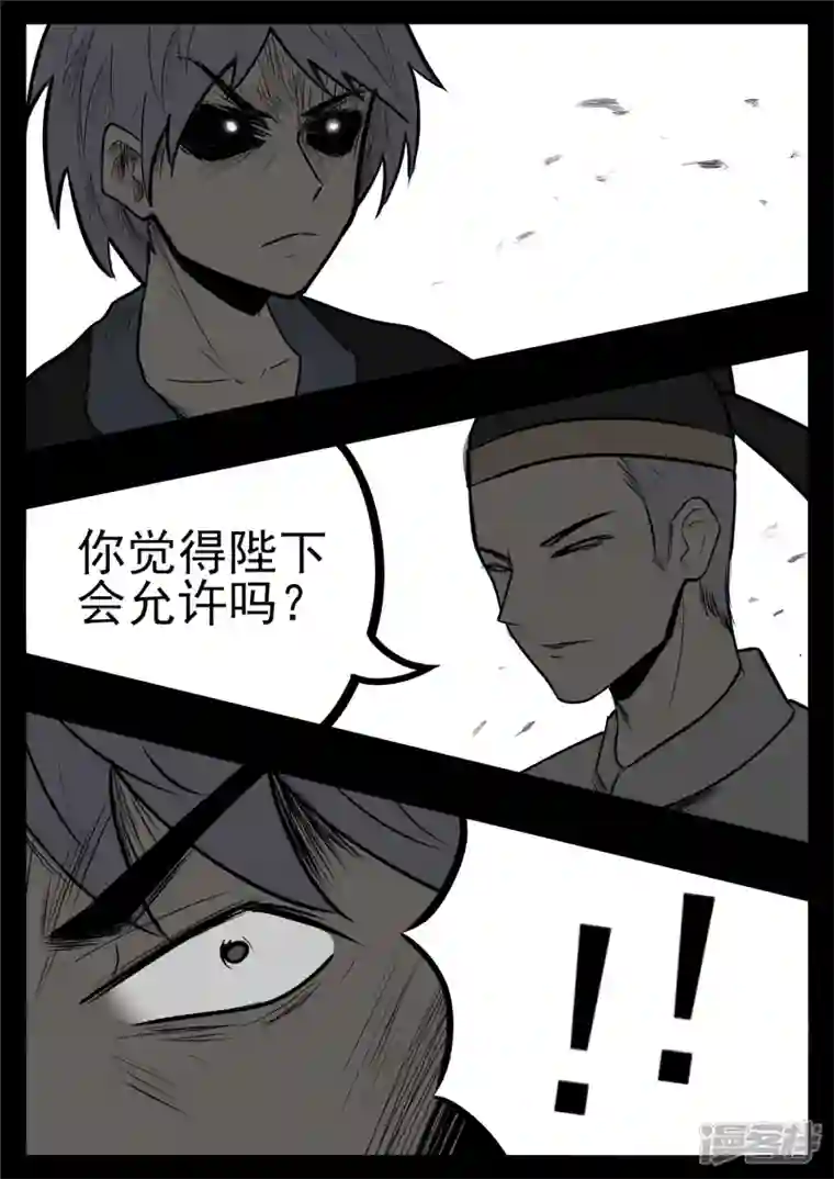 王者荣耀·末日边境第九十八章 鹬蚌斗渔翁